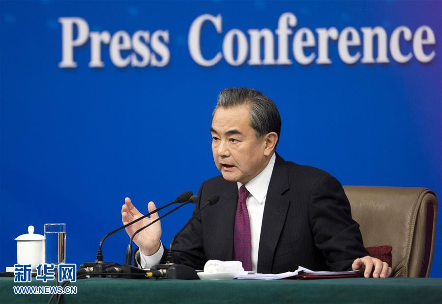 外交部部長王毅就“中國的外交政策和對外關系”答記者問