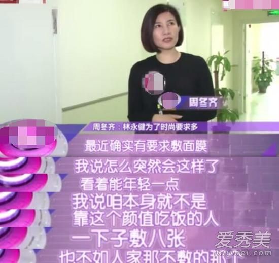 林永健遭妻子調侃 網友表示：真是耿直的一家人