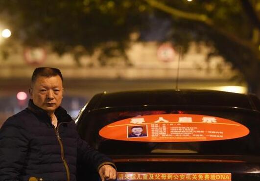 父親為尋找女兒成網(wǎng)約車司機，希望女兒坐上他的車（圖）