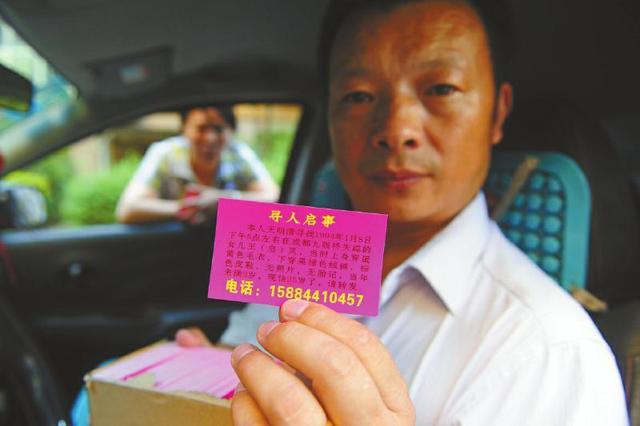 父親為尋找女兒成網(wǎng)約車司機，希望女兒坐上他的車（圖）