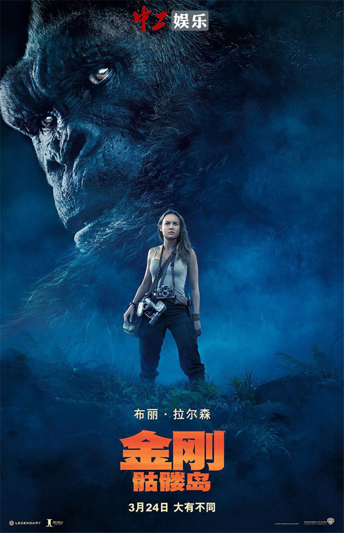 《金剛：骷髏島》曝“屏住呼吸”版預告海報 “抖森”首開微博引爆網絡