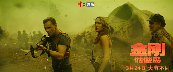 《金剛：骷髏島》曝“屏住呼吸”版預(yù)告海報 “抖森”首開微博引爆網(wǎng)絡(luò)