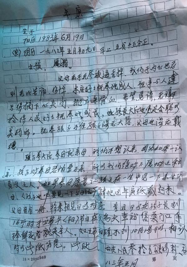 女子被棄34年尋親：希望親父母知道我過得很好