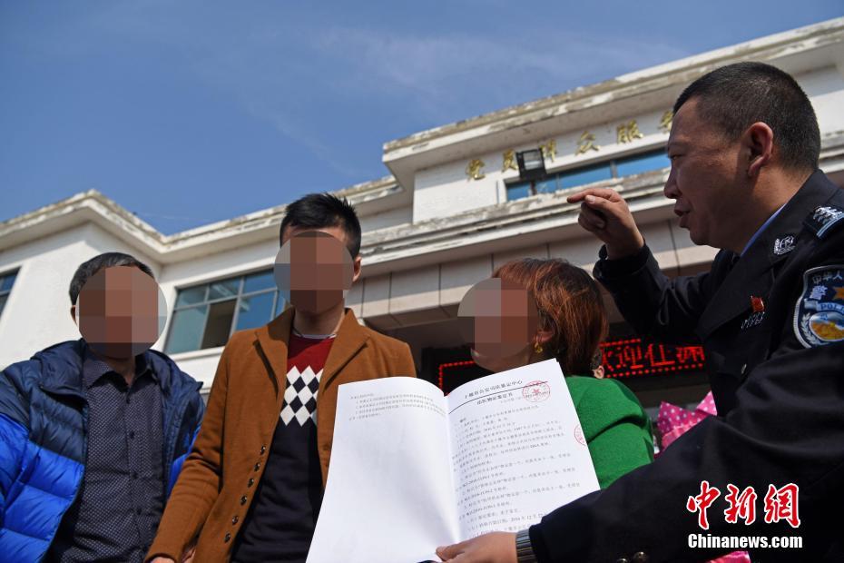 男子3歲遭拐賣 20年后與親生父母相認(rèn)