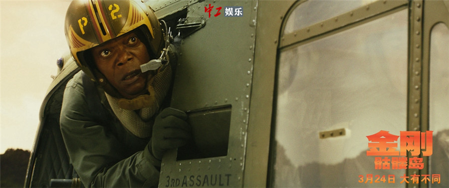 《金剛：骷髏島》發(fā)布“金剛登場”正片片段 粉絲繪制中國風海報迎接王者