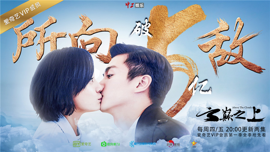 《云巔之上》粉絲見面會 袁姍姍秒變狠毒皇后