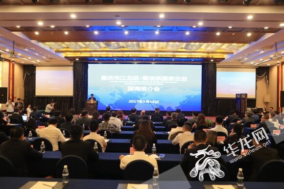 江北首屆葡語系嘉年華招商推介會(huì)啟幕 將連通資源脈動(dòng)“金干線”