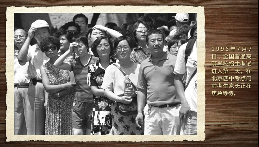 壓箱底的40年高考老照片 那些你沒見過的高考現場(組圖)