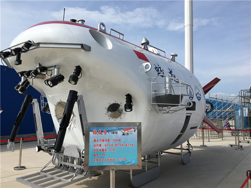 蛟龍號完成試驗性應用航次返回青島基地