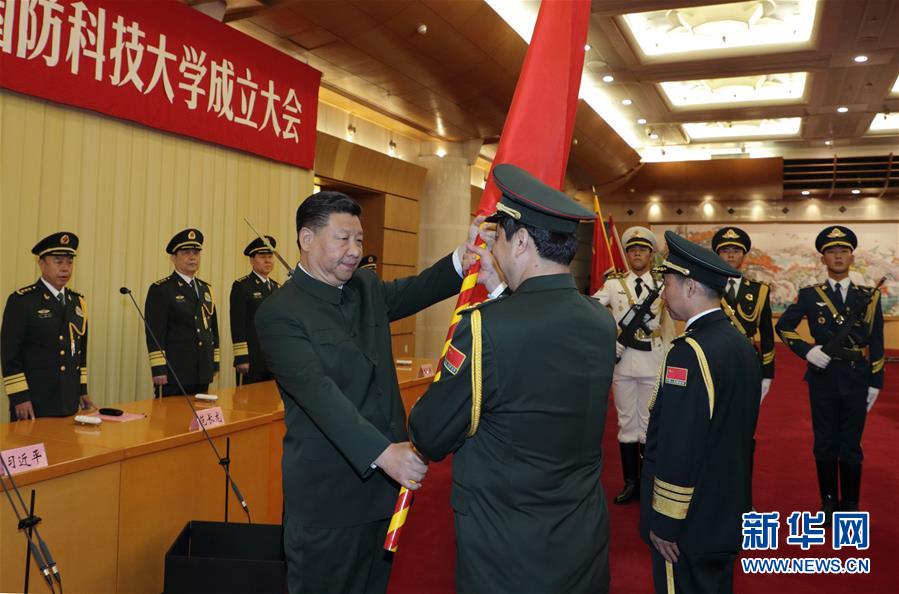 新調(diào)整組建的軍事科學(xué)院 國(guó)防大學(xué) 國(guó)防科技大學(xué)成立大會(huì)暨軍隊(duì)院校 科研機(jī)構(gòu) 訓(xùn)練機(jī)構(gòu)主要領(lǐng)導(dǎo)座談會(huì)在京舉行