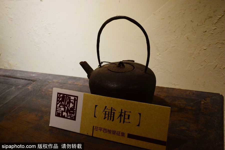 探訪鄉(xiāng)村記憶博物館 老物件喚起童年記憶滿滿感動(dòng)