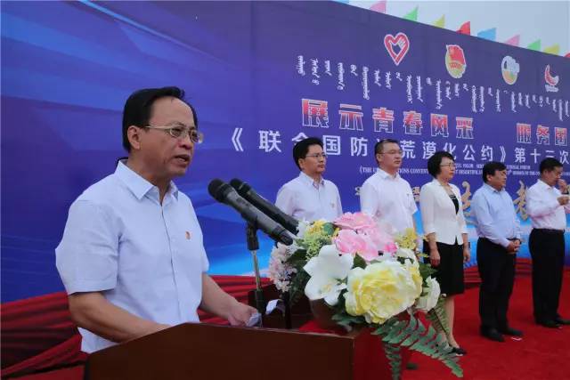 《聯合國防治荒漠化公約》第十三次締約方大會志愿者誓師大會舉行