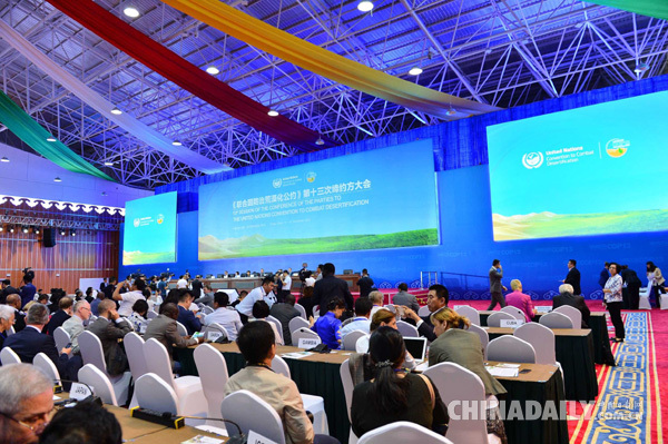 “攜手防治荒漠，共謀人類福祉”<BR>《聯(lián)合國防治荒漠化公約》第十三次締約方大會在內(nèi)蒙古召開