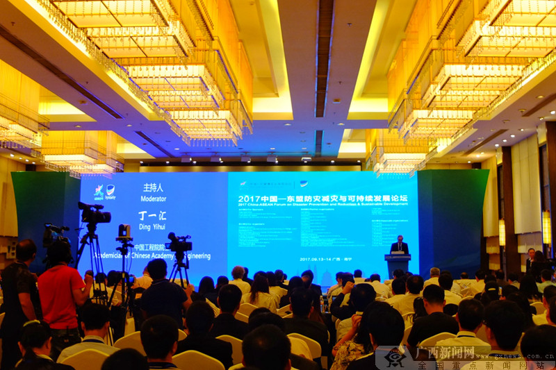 專家學者齊聚東博會 探討防災(zāi)減災(zāi)國際合作機制