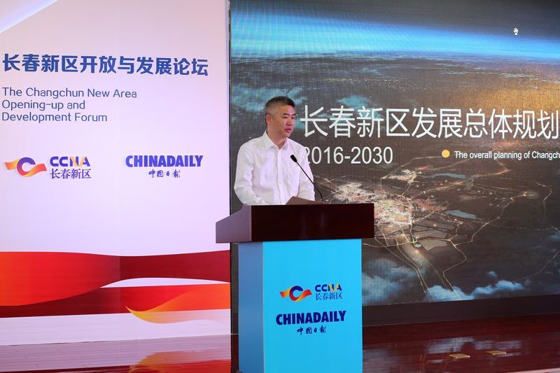 深化改革擴(kuò)大開放，加快全面振興發(fā)展 ——長春新區(qū)開放與發(fā)展論壇在京成功舉行
