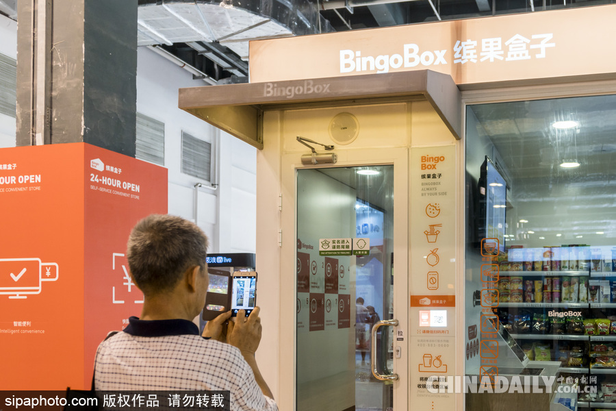 中國首屆無人店展覽會上海開幕 新零售“無人店”產品扎堆亮相