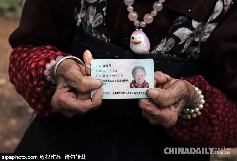 重慶大足：103歲獨居老人的生活