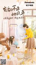 松下99周年玩轉內容營銷，助力京東11.11