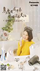 松下99周年玩轉內容營銷，助力京東11.11