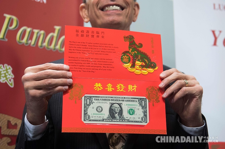 美國(guó)推出農(nóng)歷狗年吉利錢(qián) 編號(hào)以