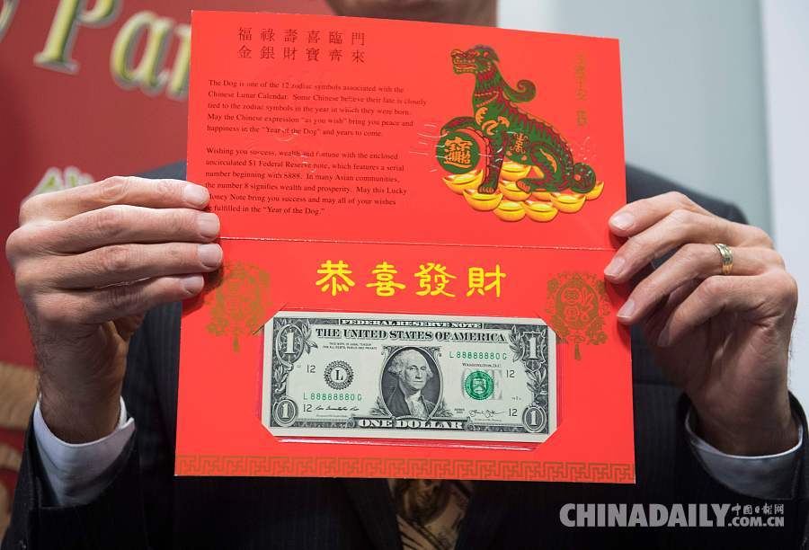 美國推出農歷狗年吉利錢 編號以