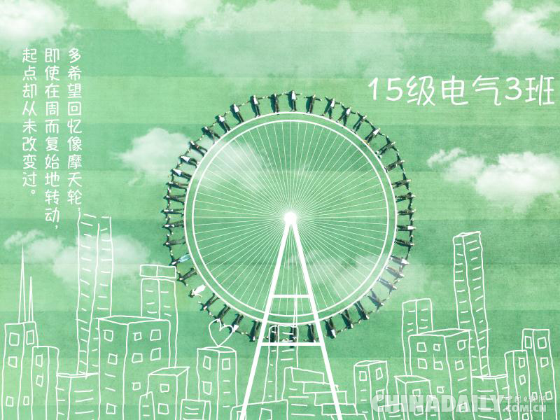 大學生航拍畢業照引發網友熱議