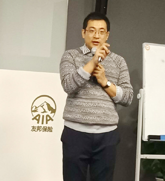 致真教育走進(jìn)友邦北京通贏團(tuán)隊(duì)