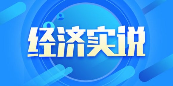 【老外談】從中央經濟工作會議看2018中國經濟走向