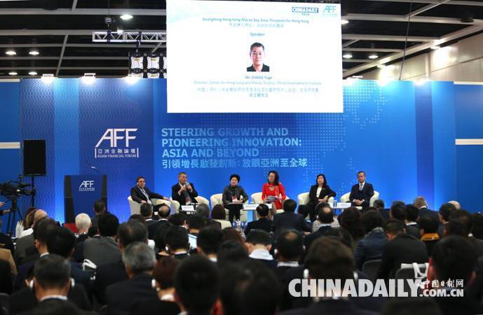 “粵港澳大灣區”專題論壇:共話香港發展機遇