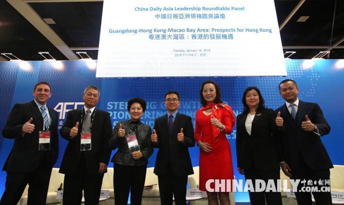 “粵港澳大灣區”專題論壇:共話香港發展機遇