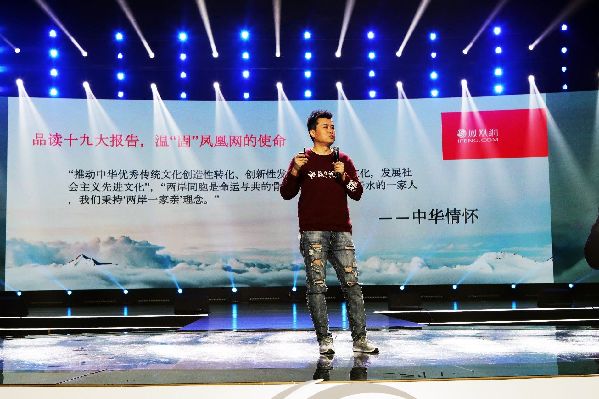 劉爽鳳凰網(wǎng)年會(huì)演講節(jié)選：人文回歸和使命堅(jiān)守