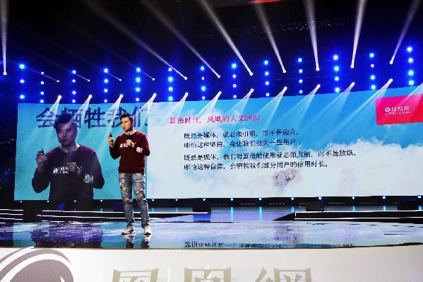 劉爽鳳凰網(wǎng)年會(huì)演講節(jié)選：人文回歸和使命堅(jiān)守