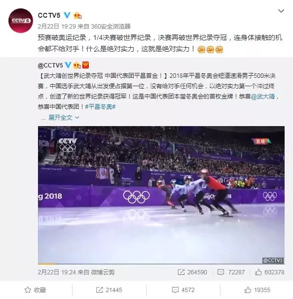 武大靖，征服世界的男子！外媒：表現堪稱完美！丨外媒說