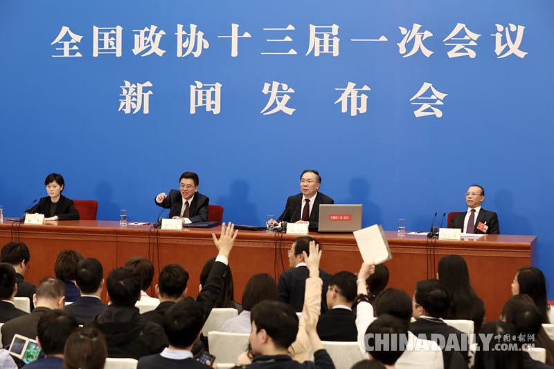 全國政協十三屆一次會議舉行新聞發布會