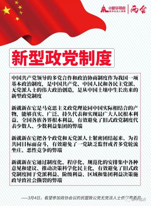 六次參加團組審議討論，習近平強調了哪些關鍵詞？