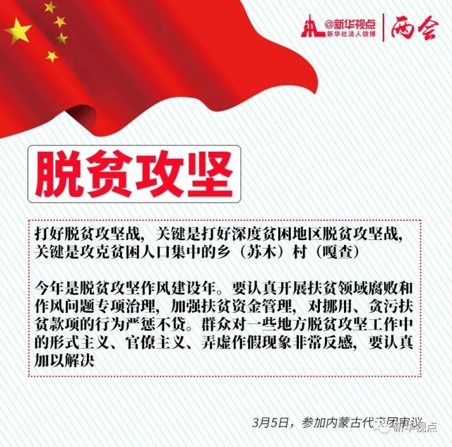 六次參加團組審議討論，習近平強調了哪些關鍵詞？