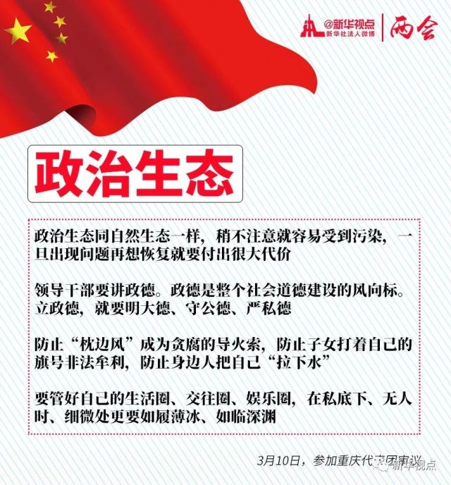 六次參加團組審議討論，習近平強調了哪些關鍵詞？