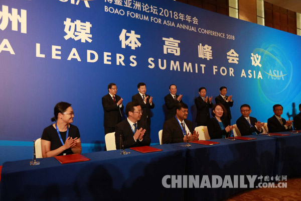 中外媒體發(fā)表共同推進“一帶一路”新聞合作聯(lián)盟建設的宣言