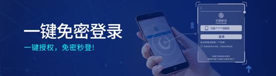 移動認證守護互聯網金融安全