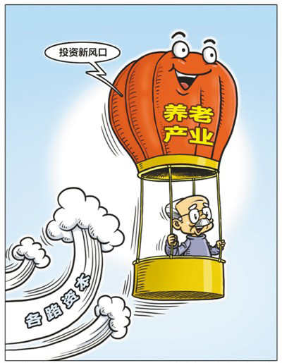 創新升級，補上養老金融短板（熱點聚焦·你的養老錢放在哪兒？①）