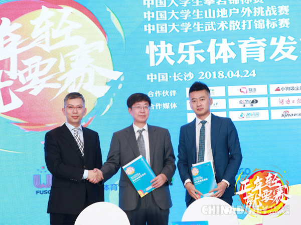 “正年輕，就要賽”<BR>中國大學生快樂體育系列賽事正式發布