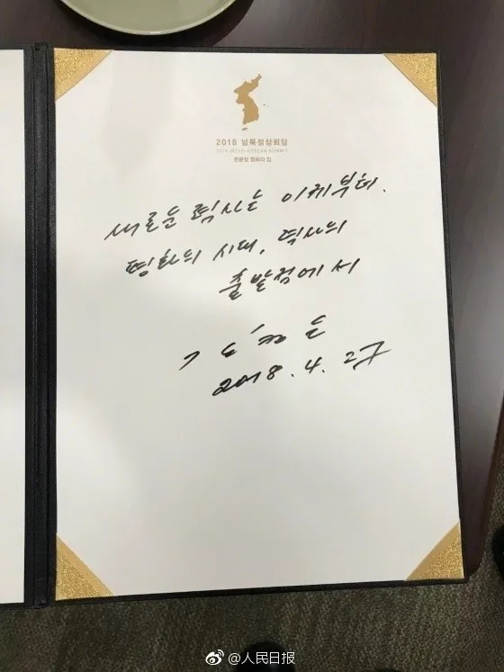 雙語新聞：歷史時刻！金正恩跨過“三八線”與文在寅握手，還帶上了冷面！