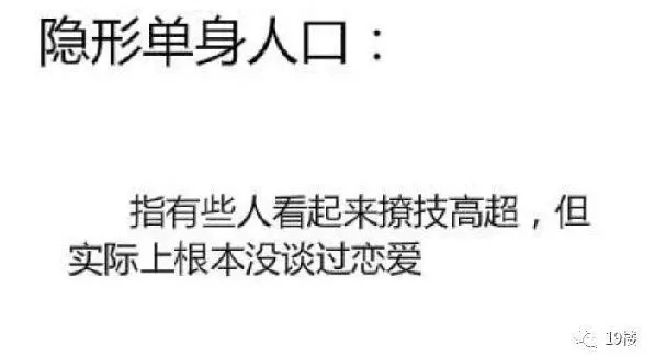 “隱形貧困人口”走紅網絡，你中槍了嗎？