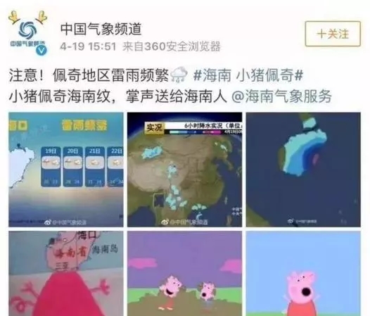 圈粉無數的小豬佩奇，到底為啥被叫做“社會人”？