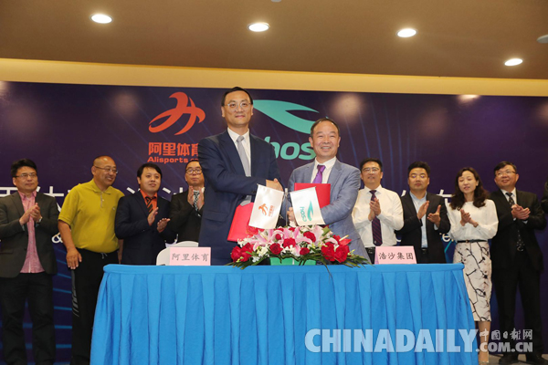 浩沙集團與阿里體育建立戰(zhàn)略合作 打造體育運動服務全產(chǎn)業(yè)鏈的創(chuàng)新模式