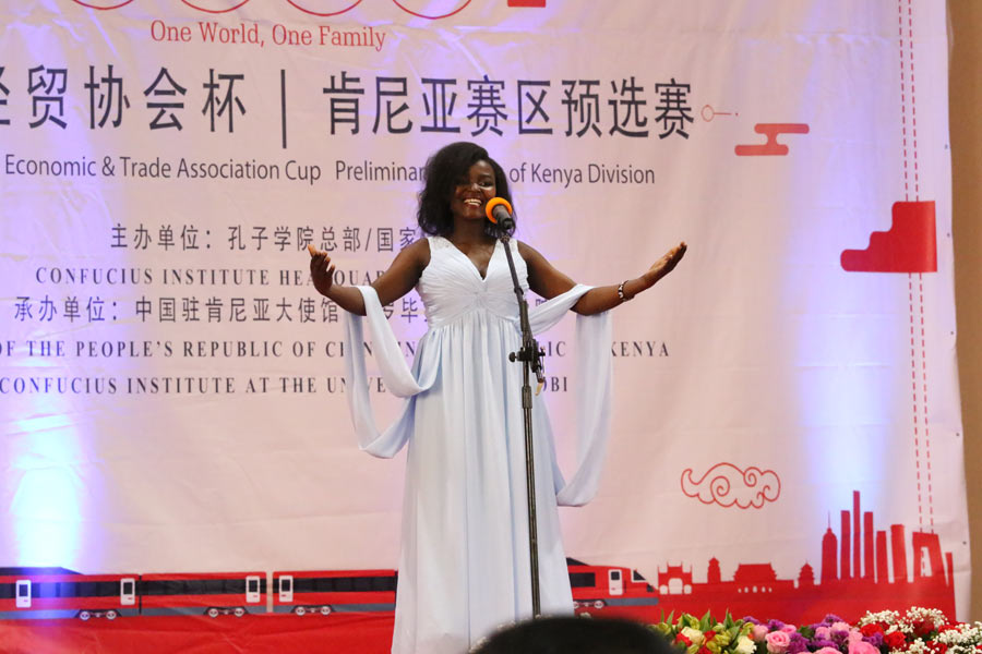 第17屆 “漢語橋”世界大學(xué)生中文比賽肯尼亞賽區(qū)預(yù)選賽舉行