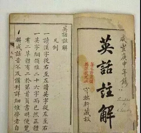 慈禧太后的御用翻譯口語(yǔ)竟然這么好！網(wǎng)友：我的英語(yǔ)水平比不上一個(gè)清朝女子