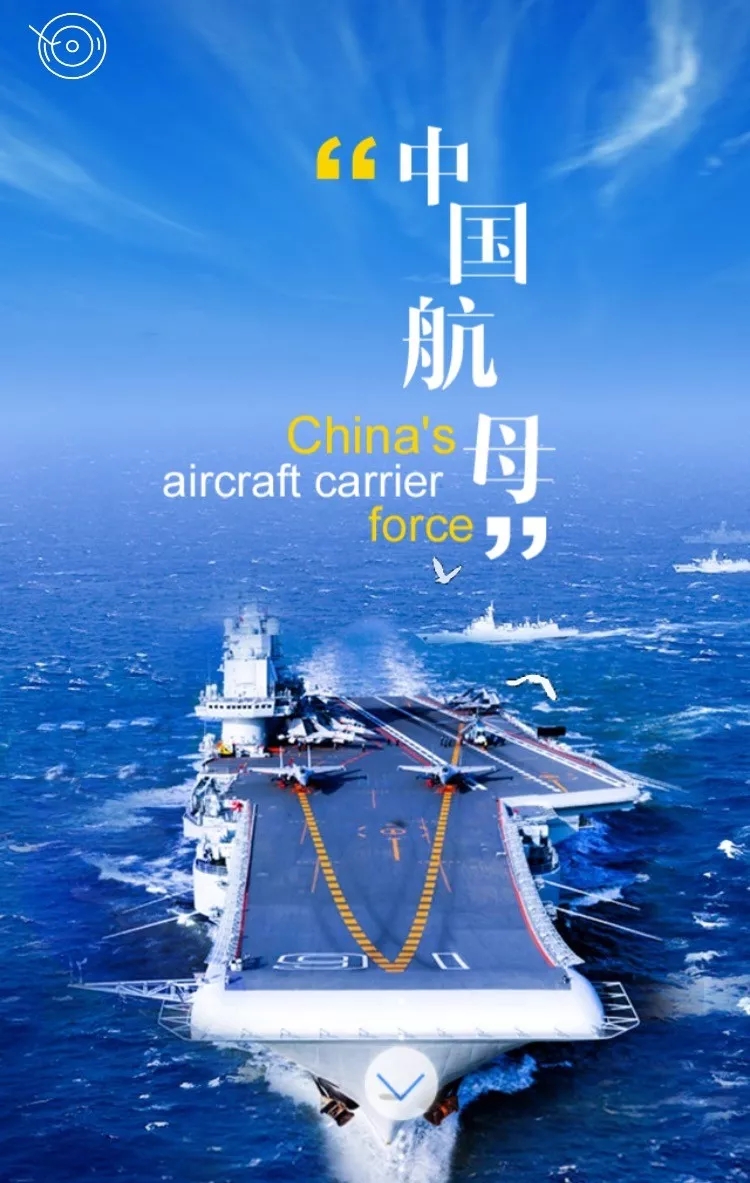 國產(chǎn)航母海試，最炫酷的原來在這里……