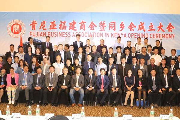 肯尼亞福建商會(huì)成立 使館鐘星祥主任到場(chǎng)祝賀