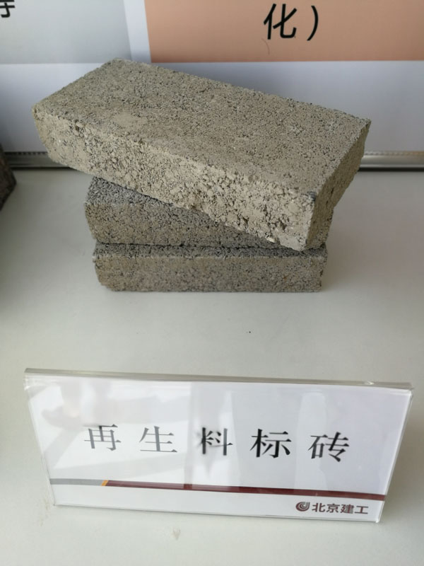 朝陽東壩地區建筑垃圾將“變廢為寶”